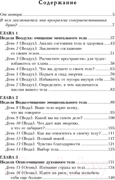 Изображение товара Книга Попурри Тайные сигналы тела (Линн Дениз)