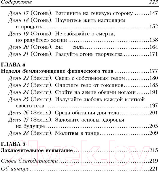 Изображение товара Книга Попурри Тайные сигналы тела (Линн Дениз)