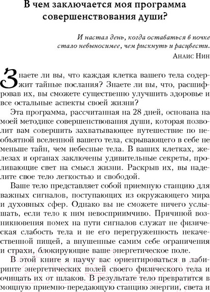Изображение товара Книга Попурри Тайные сигналы тела (Линн Дениз)