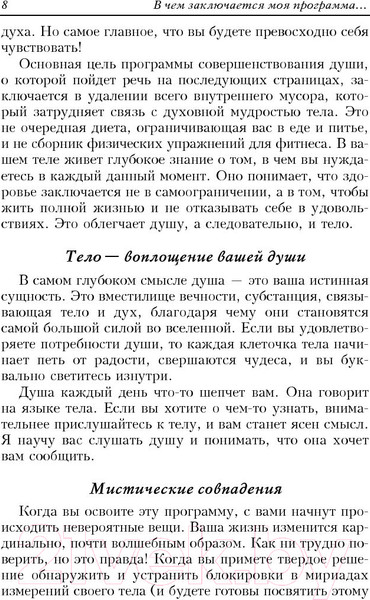 Изображение товара Книга Попурри Тайные сигналы тела (Линн Дениз)