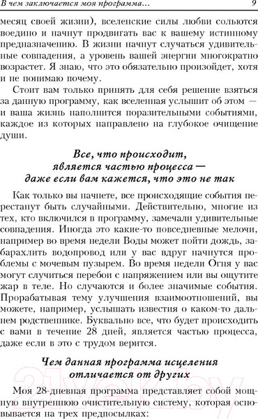 Изображение товара Книга Попурри Тайные сигналы тела (Линн Дениз)