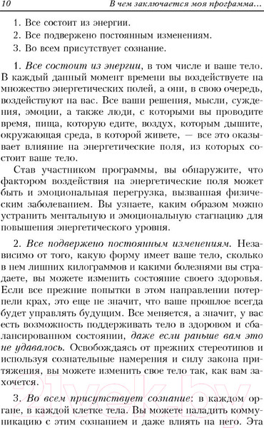 Изображение товара Книга Попурри Тайные сигналы тела (Линн Дениз)