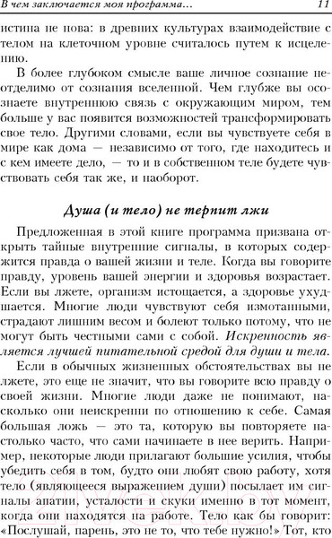 Изображение товара Книга Попурри Тайные сигналы тела (Линн Дениз)