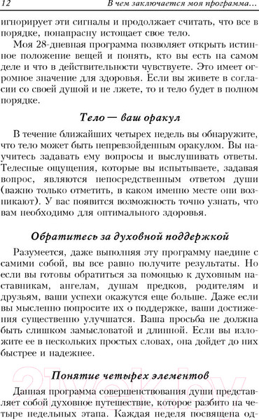 Изображение товара Книга Попурри Тайные сигналы тела (Линн Дениз)