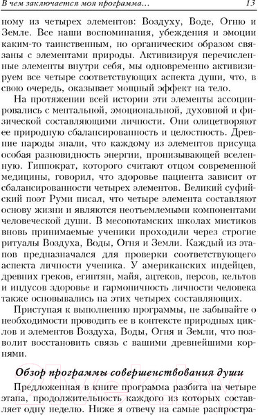 Изображение товара Книга Попурри Тайные сигналы тела (Линн Дениз)