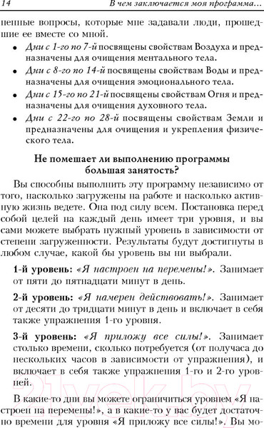 Изображение товара Книга Попурри Тайные сигналы тела (Линн Дениз)