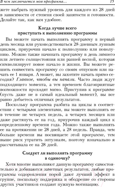 Изображение товара Книга Попурри Тайные сигналы тела (Линн Дениз)