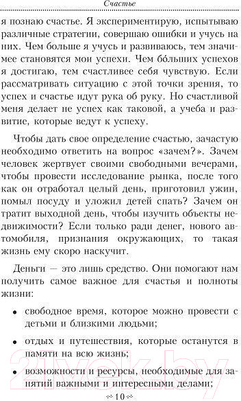 Изображение товара Книга Попурри Счастье (Кийосаки К.)