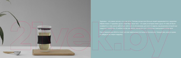 Изображение товара Термокружка Viva Scandinavia Minima V22001