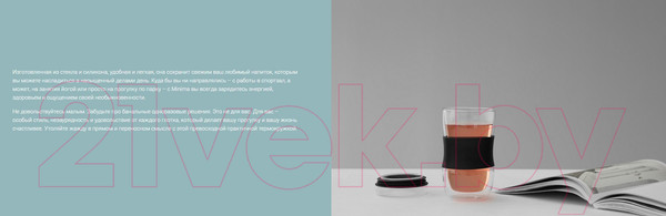 Изображение товара Термокружка Viva Scandinavia Minima V22001