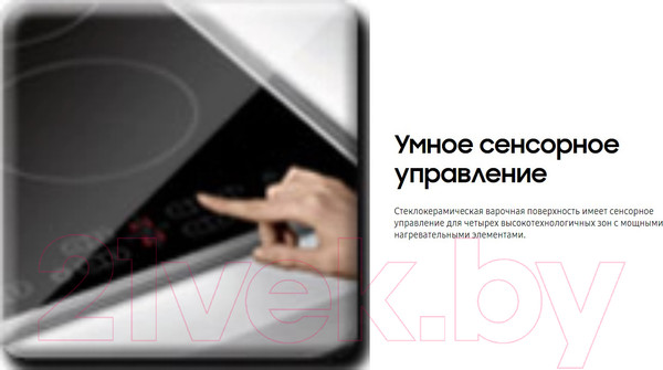 Изображение товара Электрическая варочная панель Samsung NZ64T3536DK/WT