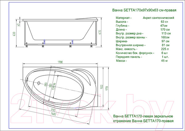 Изображение товара Ванна акриловая Aquatek Бетта 170x95 L (c экраном)