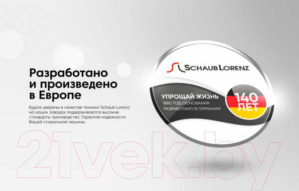 Изображение товара Стиральная машина Schaub Lorenz SLW MС5531