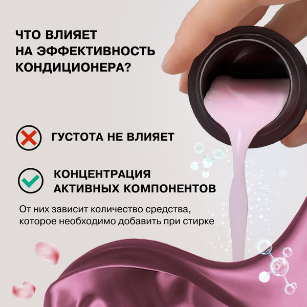 Изображение товара Кондиционер для белья Вернель Supreme Romance (600мл)