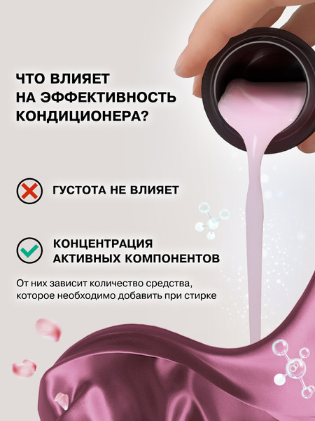 Изображение товара Кондиционер для белья Вернель Supreme Romance (1.2л)