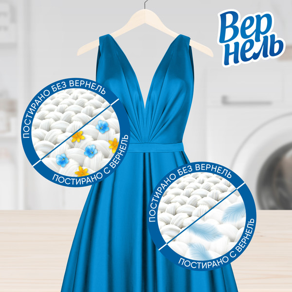 Изображение товара Кондиционер для белья Вернель Свежесть летнего утра (910мл)