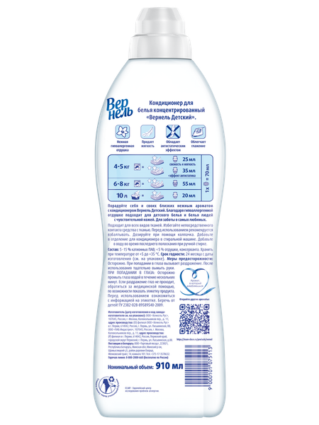 Изображение товара Кондиционер для белья Вернель Детский (910мл)