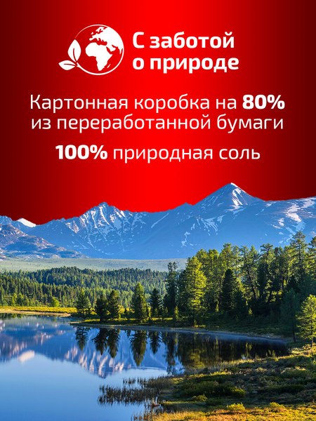 Изображение товара Соль для посудомоечных машин Somat Специальная соль (1.5кг)
