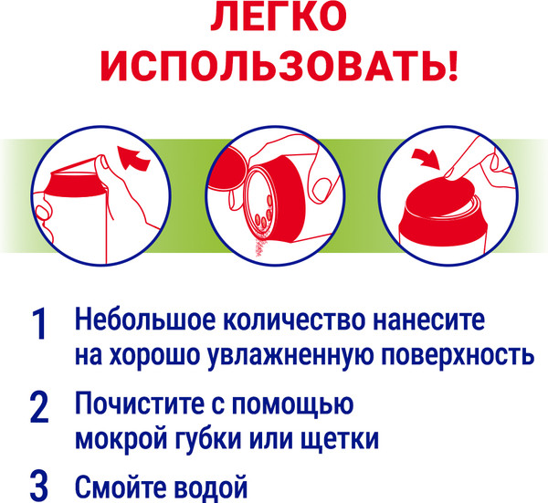 Изображение товара Универсальное чистящее средство Пемолюкс Яблоко (480г)