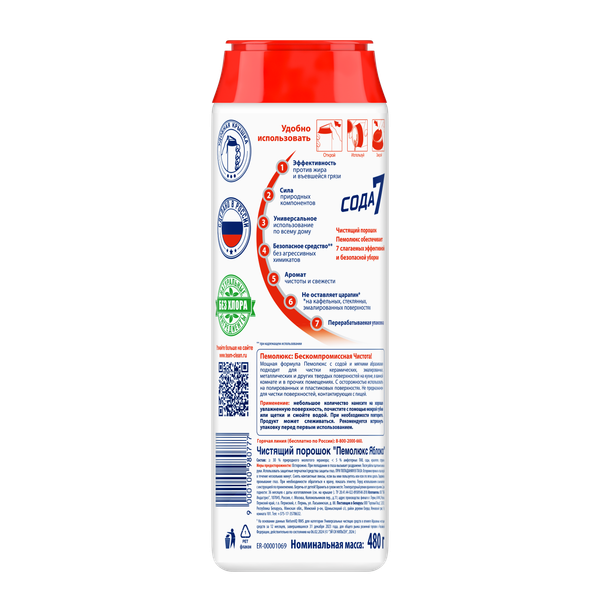 Изображение товара Универсальное чистящее средство Пемолюкс Яблоко (480г)