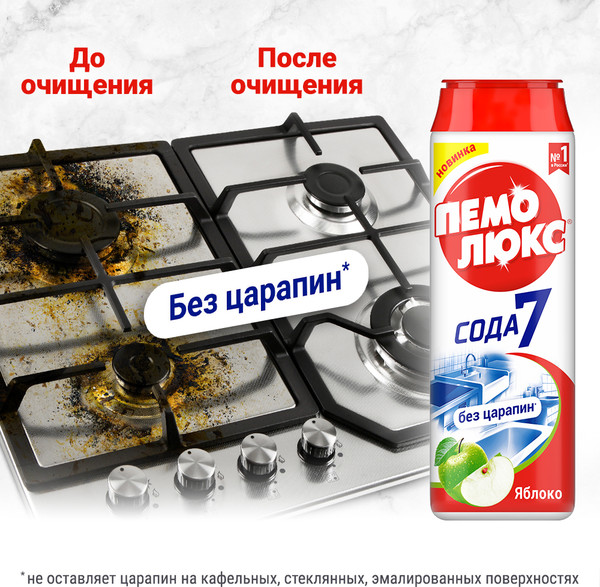 Изображение товара Универсальное чистящее средство Пемолюкс Яблоко (480г)