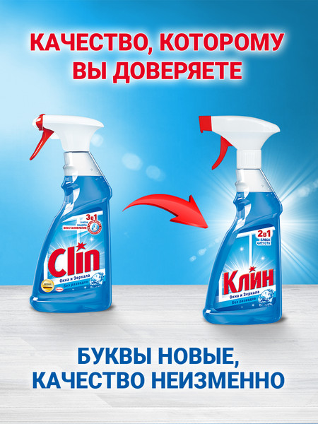 Изображение товара Средство для мытья стекол Клин Окна и Зеркала Кристалл (500мл)