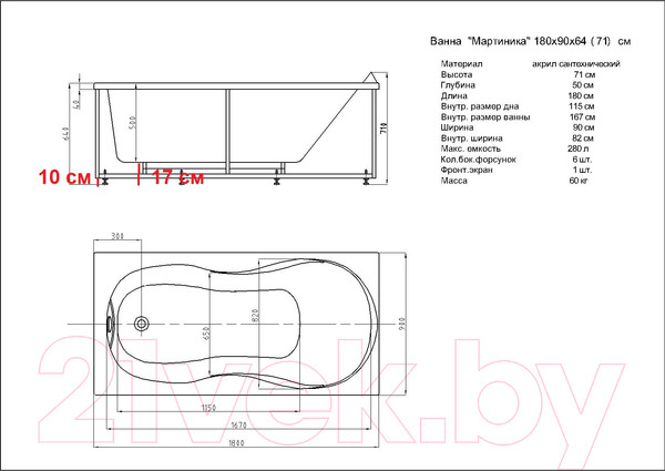 Изображение товара Ванна акриловая Aquatek Мартиника 180