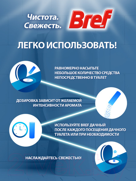 Изображение товара Чистящее средство для унитаза Бреф Дачный (450г)