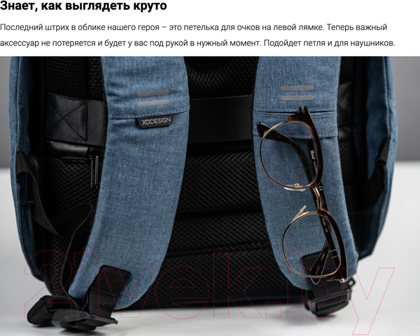 Изображение товара Рюкзак XD Design Bobby Hero Small P705-701
