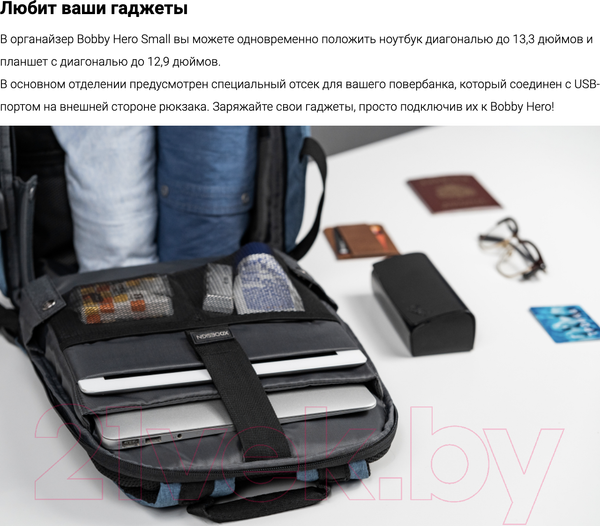 Изображение товара Рюкзак XD Design Bobby Hero Small P705-701