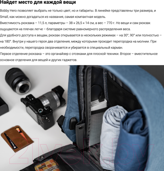 Изображение товара Рюкзак XD Design Bobby Hero Small P705-701