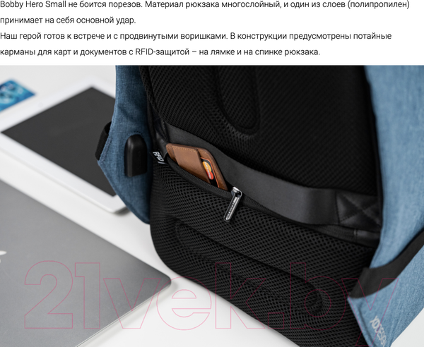 Изображение товара Рюкзак XD Design Bobby Hero Small P705-701