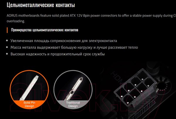 Изображение товара Материнская плата Gigabyte A520 Aorus Elite