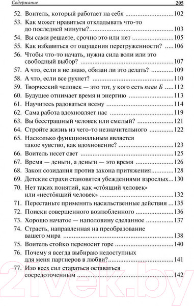 Изображение товара Книга Попурри Повелитель времени (Чандлер С.)