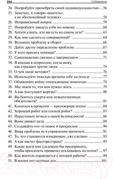 Изображение товара Книга Попурри Повелитель времени (Чандлер С.)