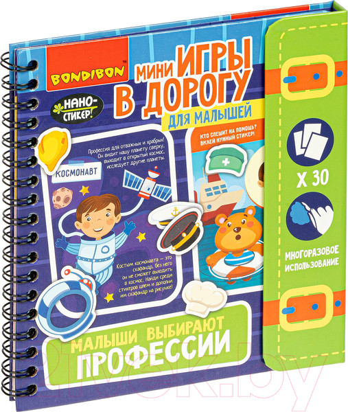 Изображение товара Развивающая книга Bondibon Малыши выбирают професии / ВВ4558