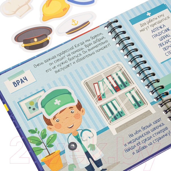 Изображение товара Развивающая книга Bondibon Малыши выбирают професии / ВВ4558