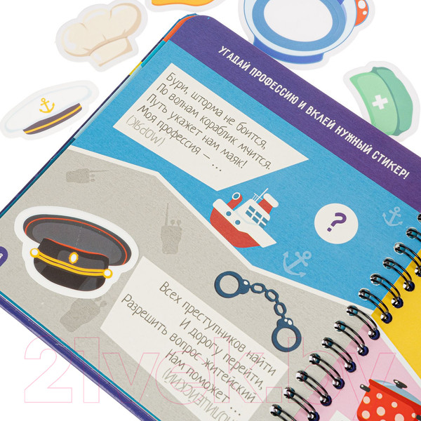 Изображение товара Развивающая книга Bondibon Малыши выбирают професии / ВВ4558