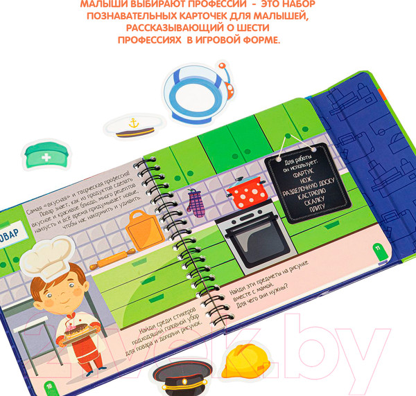 Изображение товара Развивающая книга Bondibon Малыши выбирают професии / ВВ4558