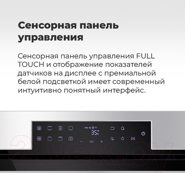 Изображение товара Электрический духовой шкаф Maunfeld EOEH.7611SCW