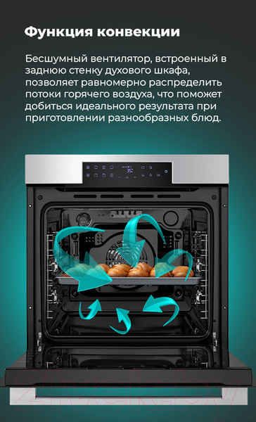 Изображение товара Электрический духовой шкаф Maunfeld EOEH.7611SCW