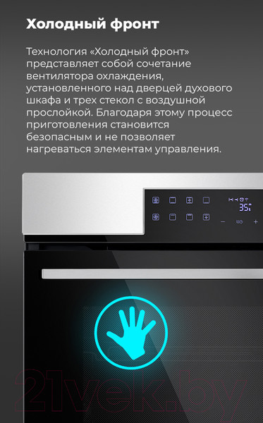 Изображение товара Электрический духовой шкаф Maunfeld EOEH.7611SCW