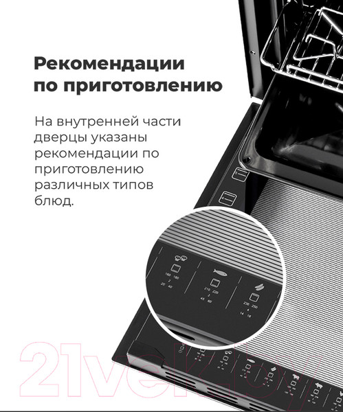 Изображение товара Электрический духовой шкаф Maunfeld EOEH.7611SCW