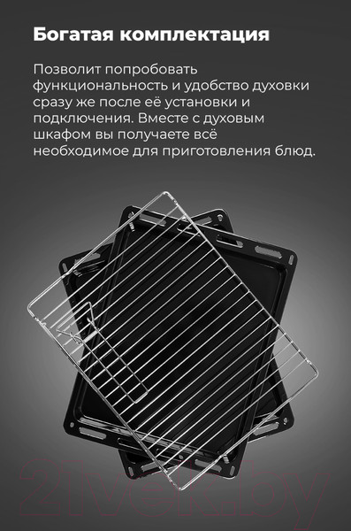 Изображение товара Электрический духовой шкаф Maunfeld EOEH.7611SCW