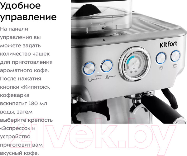 Изображение товара Кофеварка эспрессо Kitfort KT-755