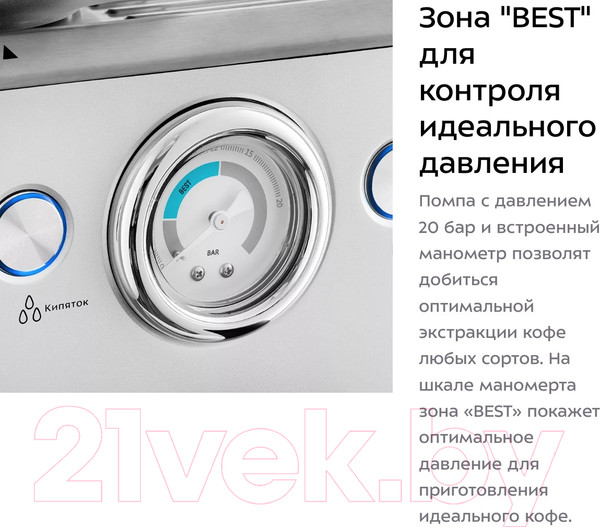 Изображение товара Кофеварка эспрессо Kitfort KT-755