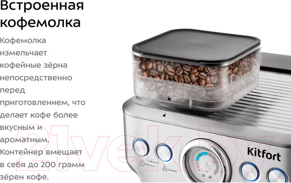 Изображение товара Кофеварка эспрессо Kitfort KT-755