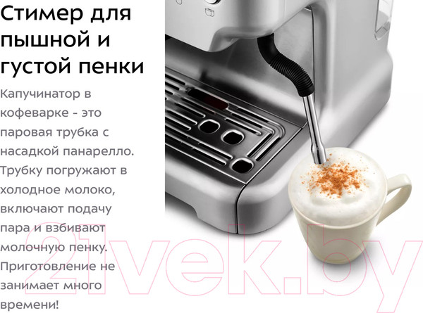 Изображение товара Кофеварка эспрессо Kitfort KT-755