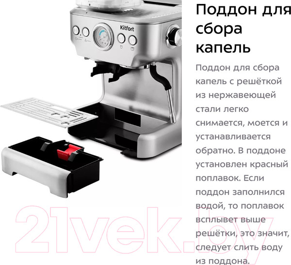 Изображение товара Кофеварка эспрессо Kitfort KT-755