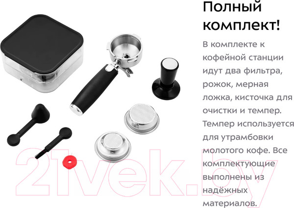 Изображение товара Кофеварка эспрессо Kitfort KT-755